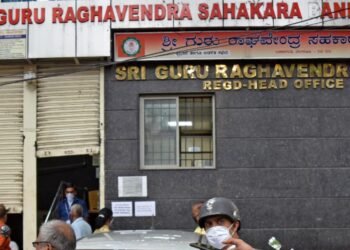 ಗುರುರಾಘವೇಂದ್ರ ಬ್ಯಾಂಕ್‌, ಸೊಸೈಟಿಯಲ್ಲಿ 2,692 ಕೋಟಿ ರು. ದುರುಪಯೋಗ ಪತ್ತೆ; ಮರು ಲೆಕ್ಕಪರಿಶೋಧನೆ