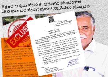 ‘ದಿ ಫೈಲ್‌’ ಹತ್ತಿಕ್ಕುವ ಯತ್ನ; ಮಾಹಿತಿದಾರನ ವಿವರ ಒದಗಿಸಲು ಸೈಬರ್‌ ಪೊಲೀಸ್‌ ನೋಟಿಸ್‌  ಜಾರಿ