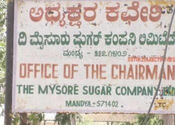 ಮೈಷುಗರ್‌ ಆಧುನೀಕರಣ; 74 ಕೋಟಿ ಹೂಡಿಕೆ ಮಾಡಿದ್ದರೂ ಕಾರ್ಯಾಚರಿಸದ ಕೋ-ಜನರೇಷನ್ ಘಟಕ