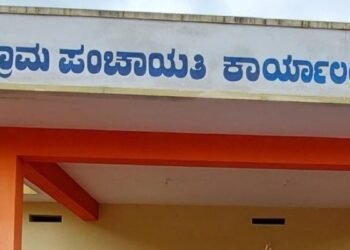 ಗ್ರಾಮ ಪಂಚಾಯ್ತಿಗಳಲ್ಲಿ ಲೆಕ್ಕಪರಿಶೋಧನೆ; 251.99 ಕೋಟಿ ರು. ಜಮೆ-ವೆಚ್ಚಕ್ಕೆ ದಾಖಲೆಗಳೇ ಇಲ್ಲ