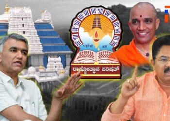 4 ವರ್ಷದಲ್ಲಿ 212.83 ಎಕರೆ ಗೋಮಾಳ ಹಂಚಿಕೆ; ರಾಷ್ಟ್ರೋತ್ಥಾನ, ಇಸ್ಕಾನ್‌, ಆದಿಚುಂಚನಗಿರಿ ಸಿಂಹಪಾಲು