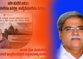 ರಾಜ್ಯಪಾಲರನ್ನೇ ತಪ್ಪು ದಾರಿಗೆ ಎಳೆದ ಸರ್ಕಾರ; ದಿ ಫೈಲ್‌ ವರದಿ ಬೆನ್ನಲ್ಲೇ ಆಮ್‌ ಆದ್ಮಿ ಪಕ್ಷ ತರಾಟೆ