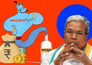 ಮೊದಲ ತ್ರೈಮಾಸಿಕದ ಹಣಕಾಸು ಪರಿಸ್ಥಿತಿ;18,952 ಕೋಟಿ ರು. ರಾಜಸ್ವ ಕೊರತೆ, 7,270.69 ಕೋಟಿ ರು. ವ್ಯತ್ಯಾಸ