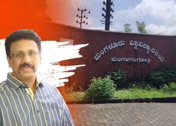 ಯೋಗ ವಿಜ್ಞಾನಕ್ಕೆ ಹೆಚ್ಚುವರಿ ಹುದ್ದೆ ಸೃಜನೆ; ಆರ್ಥಿಕ ನಿರ್ಬಂಧಗಳಿಂದಾಗಿ ದೊರಕದ ಸಮ್ಮತಿ