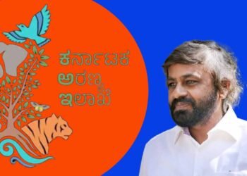 15 ವರ್ಷಗಳಾದರೂ ಒಂದೇ ಒಂದು ಮುಂಬಡ್ತಿ ಇಲ್ಲ; ಉಪ ವಲಯ ಅರಣ್ಯಾಧಿಕಾರಿಗಳ ಮನವಿಗಿಲ್ಲ ಕಿಮ್ಮತ್ತು