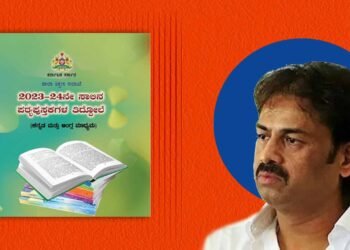 ರಾಷ್ಟ್ರೀಯ ಪಠ್ಯಕ್ರಮ ಚೌಕಟ್ಟಿನಲ್ಲಿ ಪಠ್ಯ ಪರಿಷ್ಕರಣೆ; ಹೆಗಡೆ ಸಂಯೋಜಕತ್ವದಲ್ಲಿ 5 ಅಧ್ಯಕ್ಷರು, 37 ಸದಸ್ಯರ ನೇಮಕ