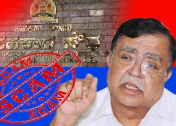 ಸಹಕಾರ ಸಂಘಗಳಲ್ಲಿ ಅಕ್ರಮ; ಕಳೆದ 5 ವರ್ಷಗಳಲ್ಲಿ  141.78 ಕೋಟಿ ರು. ದುರುಪಯೋಗ ಪತ್ತೆ