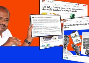 ‘ದಿ ಫೈಲ್‌’ನ ವರದಿಗಳ ಉಲ್ಲೇಖ; ಹೊಣೆಗಾರಿಕೆ ಕಾಯ್ದೆಯನ್ನು ಸ್ವತಃ ವಿತ್ತ ಸಚಿವರೇ ಉಲ್ಲಂಘಿಸಿದರೆ ಹೇಗೆ?