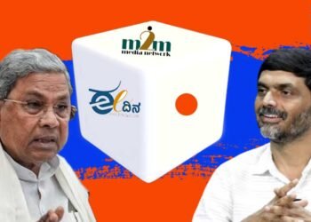 ಎಂ2ಎಂ ಕಂಪನಿಯ ಕೋಟಿ ರು. ಸಮೀಕ್ಷೆ; ‘ದಿ ಫೈಲ್‌’ ತನ್ನ ವರದಿಗೆ ಬದ್ಧ