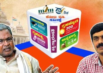 ಸರ್ವೆ ಕಾರ್ಯಕ್ಕೆ ಸರ್ಕಾರದ ಬೆನ್ನು ಬಿದ್ದಿದ್ದ ಎಂ2ಎಂ ಮೀಡಿಯಾ ನೆಟ್‌ವರ್ಕ್ ಕಂಪನಿ; ದಾಖಲೆ ಬಹಿರಂಗ