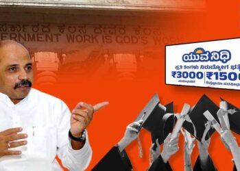 ಯುವನಿಧಿ; ಅಂತಿಮಗೊಳ್ಳದ ರೂಪುರೇಷೆ, 5.29 ಲಕ್ಷ ಪದವೀಧರರಿಗೆ ವಾರ್ಷಿಕ 444.49 ಕೋಟಿ ರು ಅಂದಾಜು