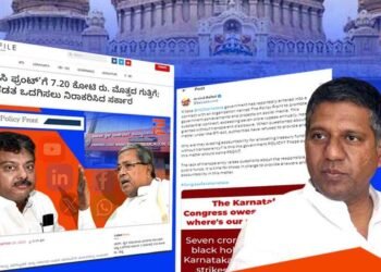 ದ ಪಾಲಿಸಿ ಫ್ರಂಟ್‌ಗೆ ಗುತ್ತಿಗೆ; ಪಾರದರ್ಶಕತೆಯಿಲ್ಲದೇ ಖಜಾನೆ ನಿಧಿ ಹಂಚಿಕೆ ಮಾಡುವುದೇ ಸರ್ಕಾರದ ನೀತಿಯೇ?