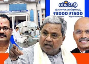 ಯುವನಿಧಿ ಚಾಲನೆ ಸಮಾರಂಭಕ್ಕೆ ಕಡ್ಡಾಯವಾಗಿ ಹಾಜರಾಗಿ, ಗೈರಾದರೇ  ಕಠಿಣ ಶಿಸ್ತು ಕ್ರಮ; ಸಿಮ್ಸ್‌ ನಿರ್ದೇಶಕರ ಎಚ್ಚರಿಕೆ