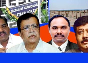 495 ಕೋಟಿ ರು ನಷ್ಟ; ಮೂವರು ಐಎಎಸ್‌ ಅಧಿಕಾರಿಗಳ ವಿರುದ್ಧ ಲೋಕಾಯುಕ್ತ ತನಿಖೆಗೆ ಆದೇಶ