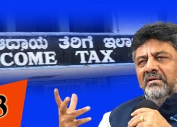 ಹಣ ಬಚ್ಚಿಡಲು ಫ್ಲಾಟ್‌ಗಳ ಬಳಕೆ; 4 ಕೋಟಿ ರು. ಬೇನಾಮಿ ಹೂಡಿಕೆ, ಬಾಯ್ಬಿಟ್ಟ 5ನೇ ಆರೋಪಿ