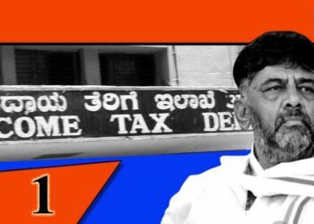 ಶಿಕ್ಷಣ, ಟ್ರಸ್ಟ್‌, ರಿಯಲ್‌ ಎಸ್ಟೇಟ್‌ ವಹಿವಾಟು; ಕಳಂಕಿತ ಹಣವನ್ನು ಕಳಂಕ ರಹಿತವಾಗಿಸಲು ಹೂಡಿಕೆ