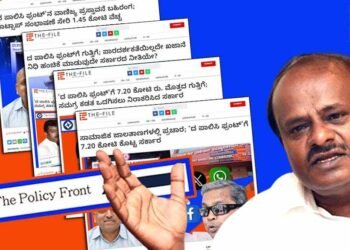 ‘ಪಟ್ಟು, ಮಟ್ಟು, ಗುಟ್ಟು ರಟ್ಟಾಗ್ಬೇಕು,  ಮಟ್ಟು ಯಾರಂತ ನೋಡ್ಬೇಕು’; ಸದನದಲ್ಲಿ ಪ್ರತಿಧ್ವನಿಸಿದ  ‘ದಿ ಫೈಲ್‌’ ವರದಿ