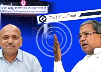 ‘ದ ಪಾಲಿಸಿ ಫ್ರಂಟ್‌’ನ ವಾಣಿಜ್ಯ ಪ್ರಸ್ತಾವನೆ ಬಹಿರಂಗ; ವಾಟ್ಸಾಪ್‌ ಸಂಭಾಷಣೆ ಸೇರಿ 1.45 ಕೋಟಿ ವೆಚ್ಚ