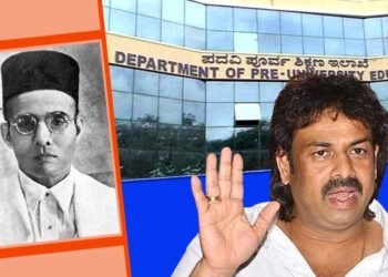 ಸಾವರ್ಕರ್‌ ಕಾರ್ಯಕ್ರಮಕ್ಕೆ ವಿದ್ಯಾರ್ಥಿಗಳ ನಿಯೋಜನೆ; ಪ್ರಾಂಶುಪಾಲರ ವಿರುದ್ಧ ಕ್ರಮಕ್ಕೆ ನಿರ್ದೇಶನ