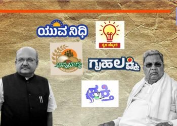 ಗ್ಯಾರಂಟಿ ಸಮೀಕ್ಷೆ 15 ಜಿಲ್ಲೆಗಳಲ್ಲಷ್ಟೇ ಪ್ರಗತಿ, 16 ರಲ್ಲಿ ಕುಂಠಿತ; ಅಧಿಕಾರಿಶಾಹಿ ವಿರುದ್ಧ ಕಿಡಿ ಕಾರಿದ ಸರ್ಕಾರ