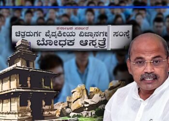 ಅನುದಾನ ಕೊರತೆ, ಪಾಲನೆಯಾಗದ ಮಾನದಂಡ; ಪ್ರಸಕ್ತ ಸಾಲಿನಲ್ಲಿ 150 ವಿದ್ಯಾರ್ಥಿಗಳ ಪ್ರವೇಶಾತಿಗೂ ಕಷ್ಟ