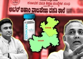 ಕೋವ್ಯಾಕ್ಸಿನ್‌ ಅಡ್ಡ ಪರಿಣಾಮ; ಬನಾರಸ್‌ ವಿವಿ ಅಧ್ಯಯನ ವರದಿ ಬೆನ್ನಲ್ಲೇ ಮುನ್ನೆಲೆಗೆ ಬಂದ ರಾಜ್ಯದ ಪ್ರಕರಣ