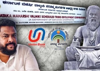 ನಕಲಿ ದಾಖಲೆ ಸೃಷ್ಟಿಸಿ ಅನಧಿಕೃತ ಖಾತೆಗಳಿಗೆ 94.73 ಕೋಟಿ ವರ್ಗಾವಣೆ; ನಿಗಮವನ್ನೇ ಕತ್ತಲಲ್ಲಿಟ್ಟಿದ್ದ ಬ್ಯಾಂಕ್‌!