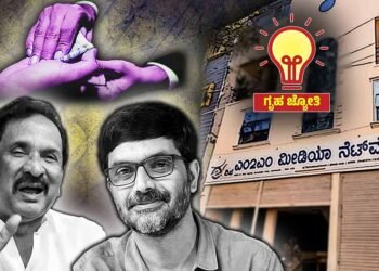 ಗೃಹಜ್ಯೋತಿ ನೋಂದಣಿಗೂ ಲಂಚ, ನೋಂದಾಯಿಸಿದ್ದರೂ ಬಿಲ್‌ ತೆತ್ತಿದ್ದ ಫಲಾನುಭವಿಗಳು; ಸಮೀಕ್ಷೆ ವರದಿ