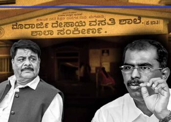 ವಸತಿ ಶಾಲೆಗಳ ಹೊರಗುತ್ತಿಗೆ ಸಿಬ್ಬಂದಿಗೆ ಕಡಿಮೆ ಸಂಬಳ; ಏಜೆನ್ಸಿಗಳ ಶೋಷಣೆ, ಕೈಕಟ್ಟಿ ಕುಳಿತ ಸರ್ಕಾರ