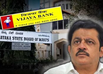 ವಕ್ಫ್‌ ಮಂಡಳಿಯ ಲಕ್ಷಾಂತರ ರುಪಾಯಿ ಅಕ್ರಮ ವರ್ಗಾವಣೆ; ಅಧಿಕಾರಿ ವಿರುದ್ಧ ಕ್ರಮಕ್ಕೆ ಮೀನಮೇಷ