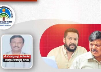 ವಾಲ್ಮೀಕಿ ಅಭಿವೃದ್ದಿ ನಿಗಮದ ಅಕ್ರಮ; 6 ತಿಂಗಳ ನಂತರವೂ ನಿಯಮಬಾಹಿರವಾಗಿ  ಕಾರ್ಯನಿರ್ವಹಿಸಿದ್ದ ಪದ್ಮನಾಭ್‌