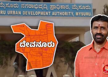 ದೇವನೂರಿನಲ್ಲಿ ಬದಲಿ ನಿವೇಶನ; ಮಾಜಿ ಶಾಸಕ ನಾಗೇಂದ್ರ ಹೆಸರು ತಳಕು, ಟಿಪ್ಪಣಿ ಹಾಳೆ ಬಯಲು