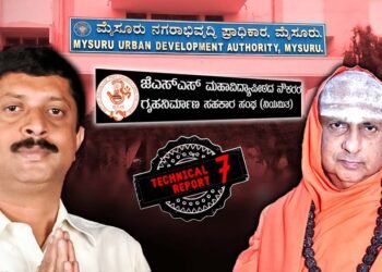 ಜೆಎಸ್‌ಎಸ್‌ ಹೌಸಿಂಗ್‌ ಸೊಸೈಟಿಗೆ  ಬದಲಿ ಜಾಗ; 20 ವರ್ಷ ಬಾಕಿ ಇದ್ದ ಪ್ರಸ್ತಾವನೆಗೆ ಅಸ್ತು, ನಿಯಮಮೀರಿ ಮಂಜೂರು