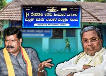 ಹಿಂದುಳಿದ ವರ್ಗದ 39,332 ವಿದ್ಯಾರ್ಥಿಗಳಿಗೆ ಹಾಸ್ಟೆಲ್‌ಗಳಲ್ಲಿ ದೊರೆಯದ ಪ್ರವೇಶಾತಿ