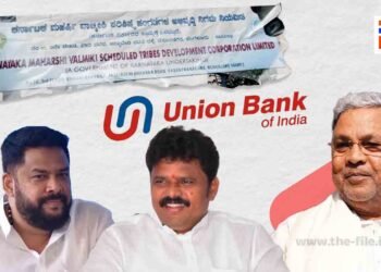 ವಾಲ್ಮೀಕಿ ಅಭಿವೃದ್ದಿ ನಿಗಮದ 89 ಕೋಟಿ ಹಗರಣ; ಯೂನಿಯನ್‌  ಬ್ಯಾಂಕ್‌ನ ತಲೆಗೆ ಕಟ್ಟಿದ ಸರ್ಕಾರ