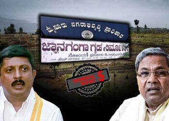 ಜ್ಞಾನಗಂಗಾ ಸೊಸೈಟಿಗೆ 848 ನಿವೇಶನ; ನ್ಯಾಯಾಲಯದ ಪ್ರಕರಣಗಳನ್ನೇ ಮರೆಮಾಚಿದ್ದ ಮೂಡಾ?