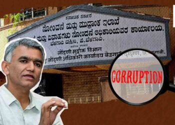 ಫಾರಂ-1 ನೋಂದಣಿಗೆ 50,000 ರು ಲಂಚಕ್ಕೆ ಬೇಡಿಕೆ; ಸಬ್‌ ರಿಜಿಸ್ಟ್ರಾರ್‍‌ ಕಚೇರಿಯಲ್ಲಿ ಲಂಚಾವತಾರ