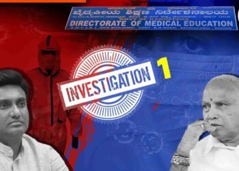 ಅನುಮೋದನೆಯಿಲ್ಲದೇ ಪಿಪಿಇ ಕಿಟ್‌, ಮಾಸ್ಕ್‌ ಖರೀದಿ; 78 ಕೋಟಿ ಅಕ್ರಮದ ಬಗ್ಗೆ ತನಿಖಾ ವರದಿ