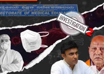 514.87 ಕೋಟಿ ಮೊತ್ತದ 4.11 ಲಕ್ಷ ಪಿಪಿಇ ಕಿಟ್‌ ಸರಬರಾಜು; ಕಡತಗಳೇ ಇಲ್ಲವೆಂದ ತನಿಖಾ ಸಮಿತಿ