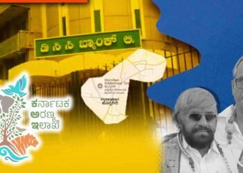 ಅರಣ್ಯ ಸಚಿವ ಸೋದರನ ವಿರುದ್ಧ 27.54 ಎಕರೆ ಅರಣ್ಯ ಭೂಮಿ ಒತ್ತುವರಿ ಆರೋಪ; ರಾಜ್ಯಪಾಲರಿಗೆ ದೂರು