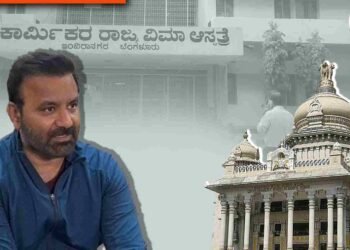 ಇಎಸ್‌ಐ ಆಸ್ಪತ್ರೆ, ಔಷಧಾಲಯಗಳಲ್ಲಿ ಅಕ್ರಮ; ನಕಲಿ ದಾಖಲೆಗಳ ಸೃಷ್ಟಿಸಿ ಲಕ್ಷಾಂತರ ರು ವಂಚನೆ ಆರೋಪ