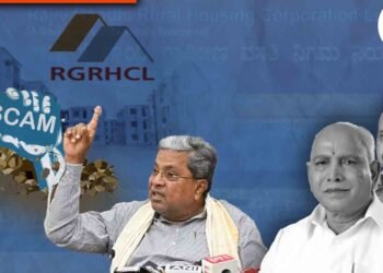 ಬಿಜೆಪಿ  ಅವಧಿಯ ವಸತಿ ಯೋಜನೆಗಳಲ್ಲಿ ಬಹುಕೋಟಿ ಭ್ರಷ್ಟಾಚಾರ; ವಾಸ್ತವಾಂಶ ವರದಿ ಸಲ್ಲಿಕೆಗೆ ನಿರ್ದೇಶನ