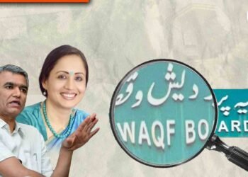 21,767 ವಕ್ಫ್‌ ಆಸ್ತಿಗಳ ಖಾತೆ ಬದಲಾವಣೆ; 7 ತಿಂಗಳ ಹಿಂದೆಯೇ ಕಂದಾಯ ಇಲಾಖೆಗೆ ಸೂಚನೆ, ಪತ್ರ ಬಹಿರಂಗ