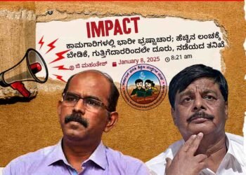 ‘ಕ್ರೈಸ್‌’ ಲಂಚಾವತಾರ; ‘ದಿ ಫೈಲ್’ ವರದಿ ಬೆನ್ನಲ್ಲೇ ಇಂಜಿನಿಯರ್‍‌ಗಳ ಸೇವೆಯಿಂದ ಬಿಡುಗಡೆಗೆ ನಿರ್ದೇಶನ