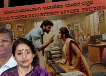 ‘ಹೇಗೆ ಎತ್ತಂಗಡಿ ಮಾಡಿಸಬೇಕು ಎಂದು ಗೊತ್ತಿದೆ’; ಮಹಿಳಾ ಇಂಜಿನಿಯರ್‍‌ಗಳಿಗೆ ಕಚೇರಿಯಲ್ಲೇ ಗುತ್ತಿಗೆದಾರರ ಬೆದರಿಕೆ