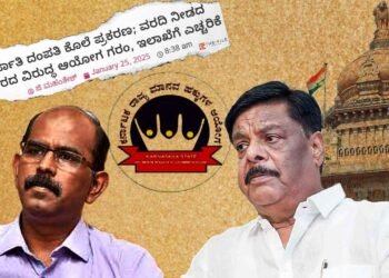 ಅಂತರ್ಜಾತಿ ದಂಪತಿ ಹತ್ಯೆ; ಸಂತ್ರಸ್ತ ಮಕ್ಕಳಿಗೆ 5 ಲಕ್ಷ ರು. ಸ್ಥಿರ ಠೇವಣಿ, ದಿ ಫೈಲ್‌ ವರದಿ ಬೆನ್ನಲ್ಲೇ ಆಯೋಗಕ್ಕೆ ವರದಿ ಸಲ್ಲಿಕೆ