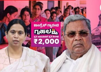 ಗೃಹ ಲಕ್ಷ್ಮಿ; ಬಿಡುಗಡೆಗೆ 7,517.79 ಕೋಟಿ, ಖರ್ಚು ಮಾಡಲು 213.28 ಕೋಟಿ ಬಾಕಿ ಉಳಿಸಿದ ಸರ್ಕಾರ