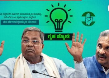 ಗೃಹ ಜ್ಯೋತಿ; ಪರಿಶಿಷ್ಟ ಜಾತಿ, ಪರಿಶಿಷ್ಟ ಪಂಗಡದ ಫಲಾನುಭವಿಗಳ ಅಂಕಿ ಅಂಶಗಳೇ ಸರ್ಕಾರದಲ್ಲಿಲ್ಲ