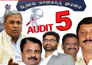 ಸಿದ್ದು ಮೊದಲ ಅವಧಿಯಲ್ಲೇ ನಿಯಮಬಾಹಿರವಾಗಿ 11.57 ಕೋಟಿ ಹೂಡಿಕೆ; ನಿಶ್ಚಿತ ಠೇವಣಿ ವ್ಯವಹಾರ ಬಯಲು