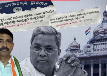 ಸಿಎಂ ಪತ್ನಿಗೆ ಬದಲಿ ನಿವೇಶನ; ಕಾಂಗ್ರೆಸ್‌ ಸಂಸದ ಕುಮಾರ್‍‌ ನಾಯಕ್‌ ಕರ್ತವ್ಯಲೋಪ ಸಾಬೀತುಪಡಿಸಿದ ತನಿಖಾ ತಂಡ